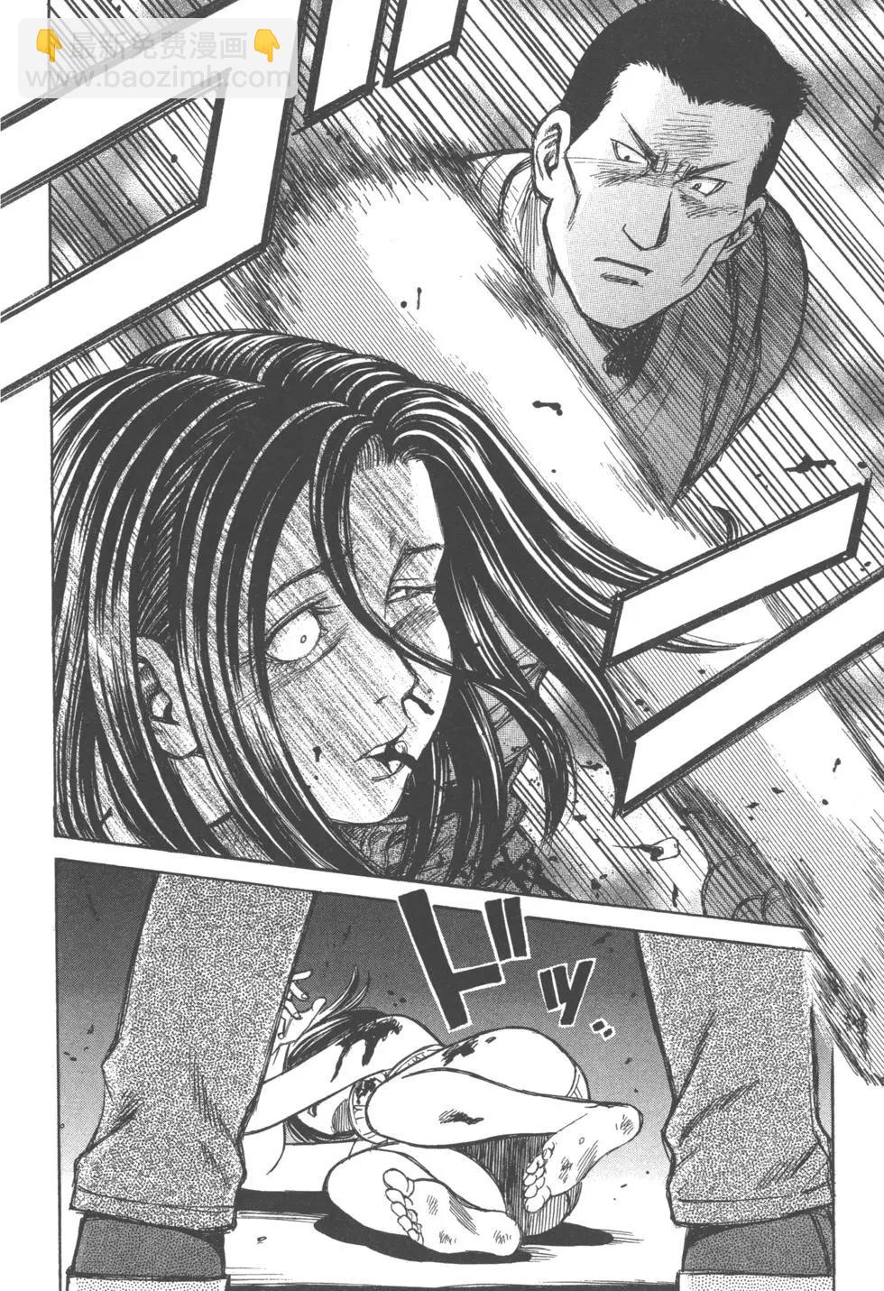《尸囚狱》第05卷 第5页