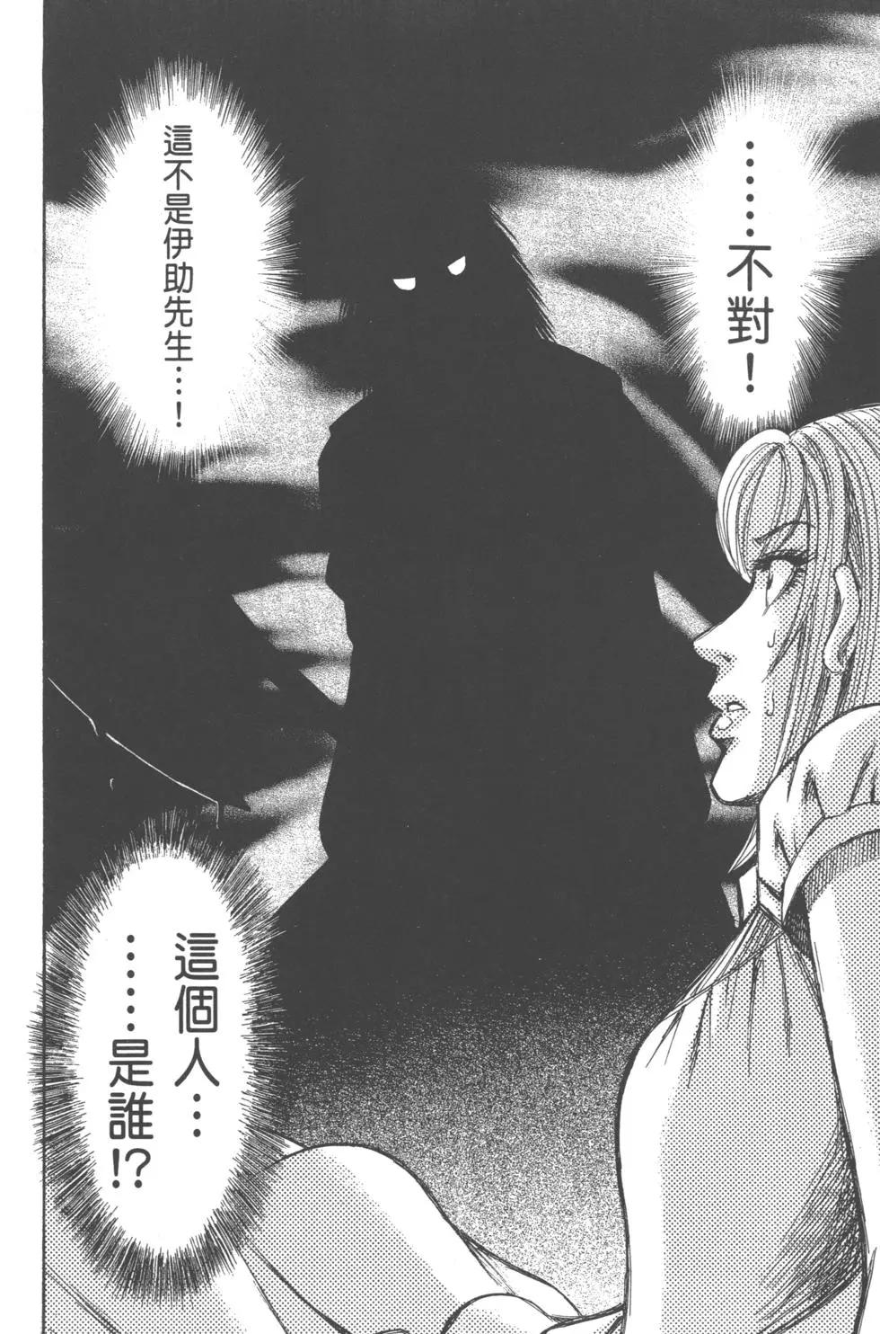 《尸囚狱》第04卷 第15页