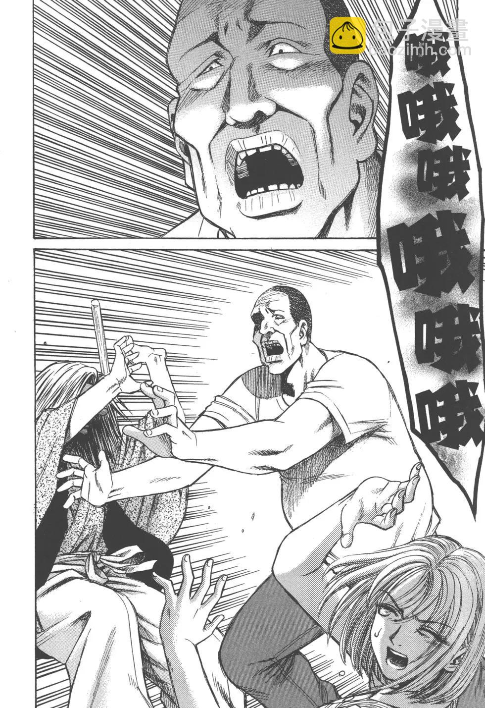 《尸囚狱》第04卷 第17页