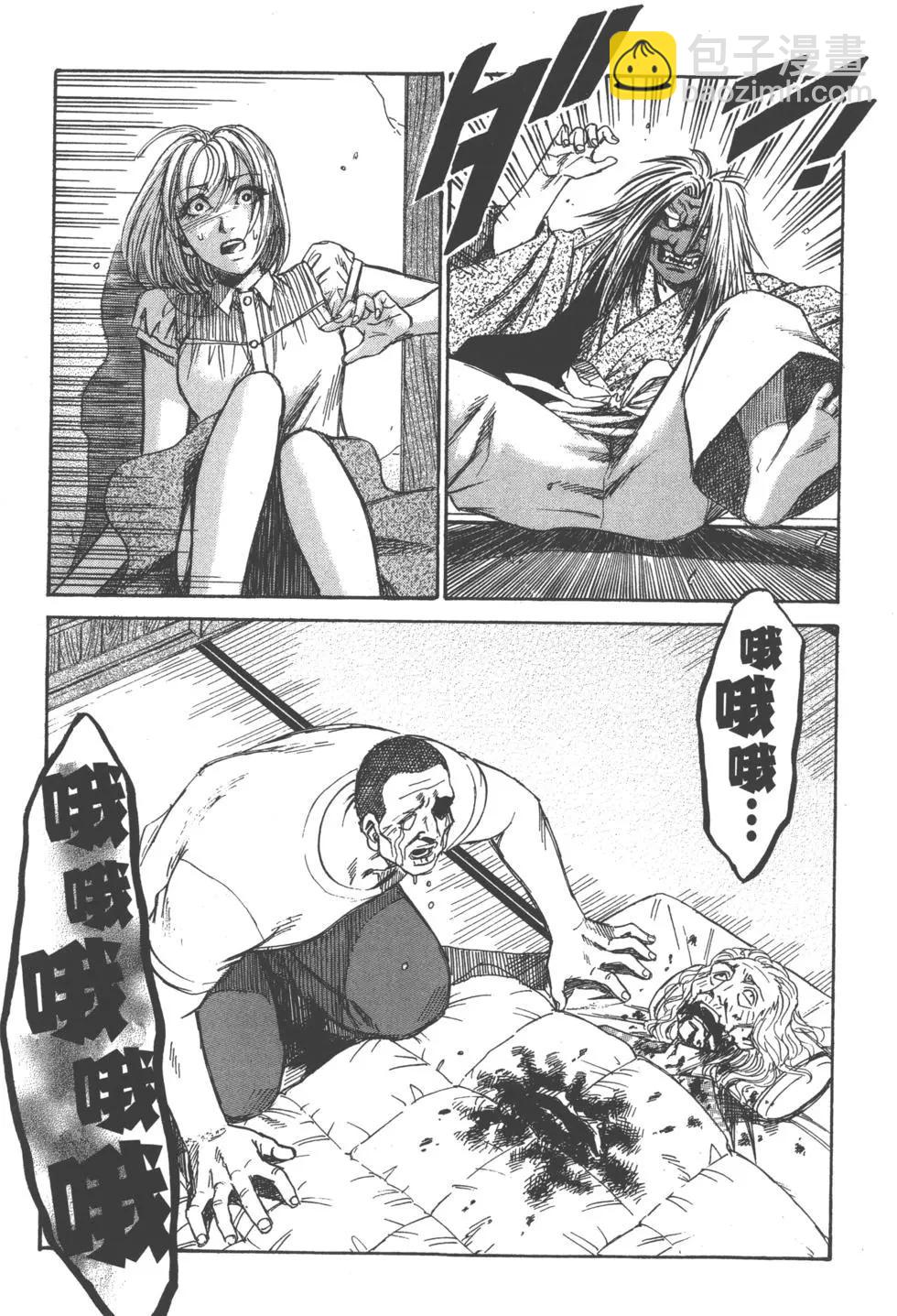 《尸囚狱》第04卷 第18页