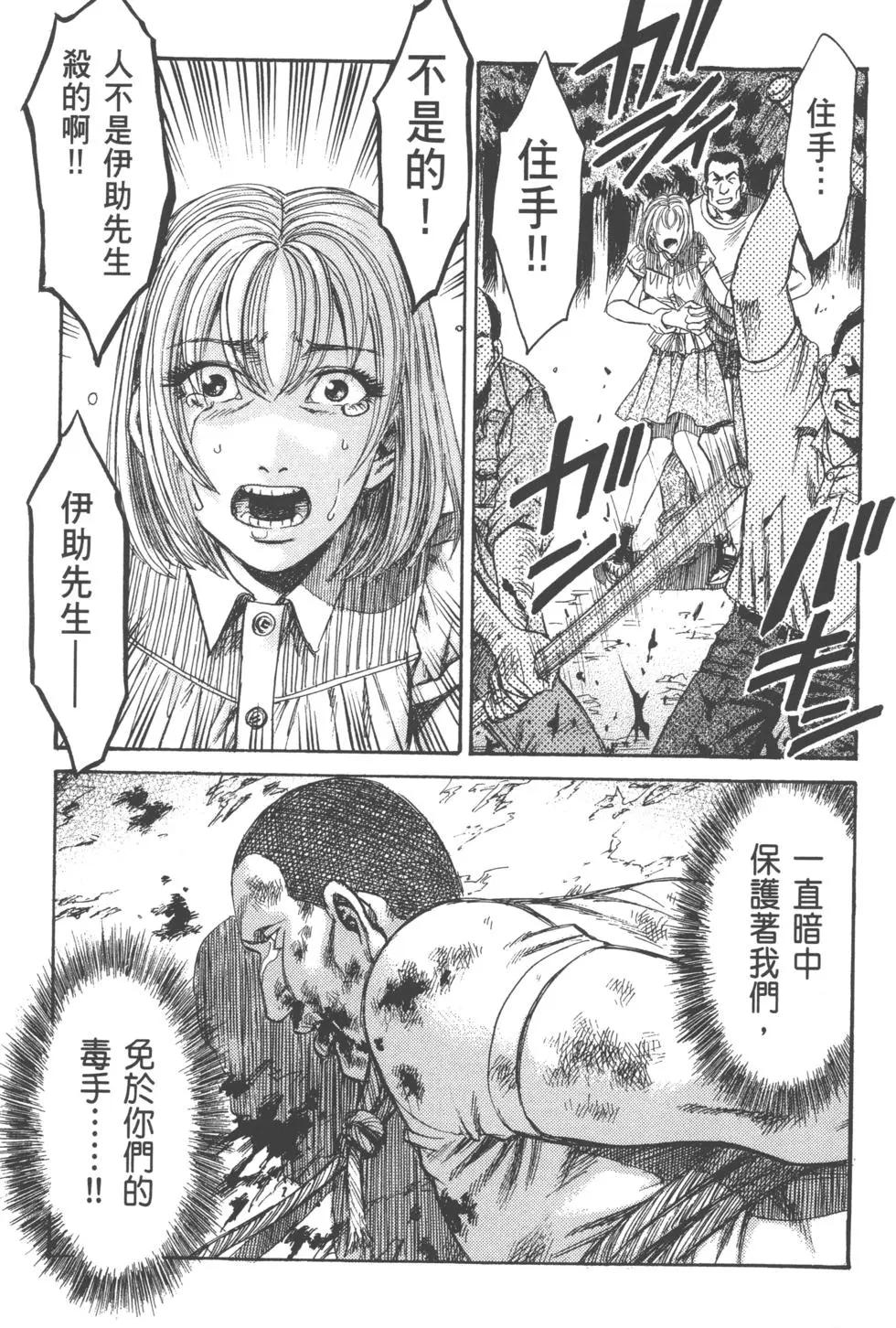 《尸囚狱》第04卷 第26页