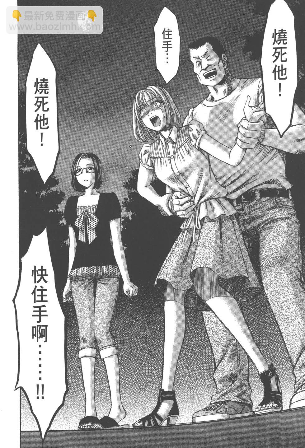 《尸囚狱》第04卷 第29页