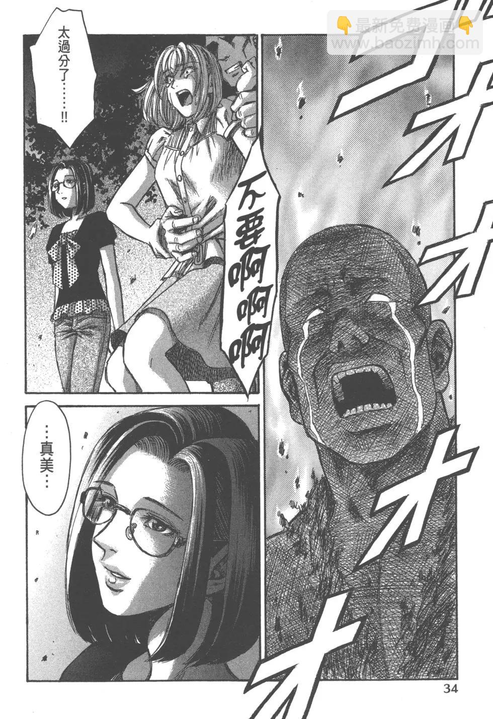 《尸囚狱》第04卷 第35页