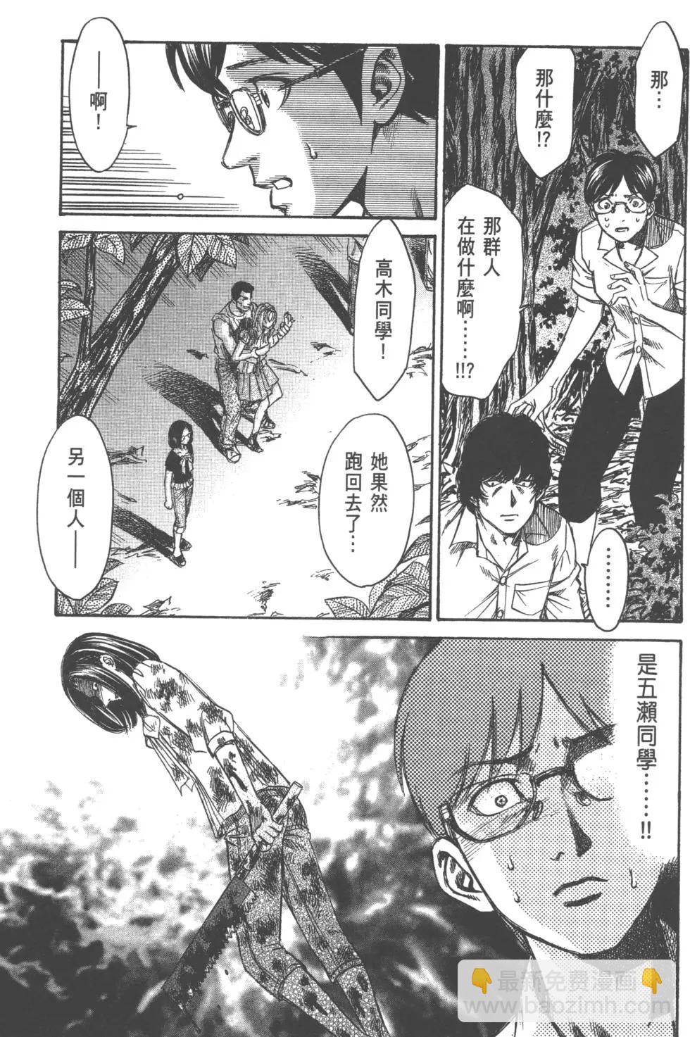 《尸囚狱》第04卷 第36页
