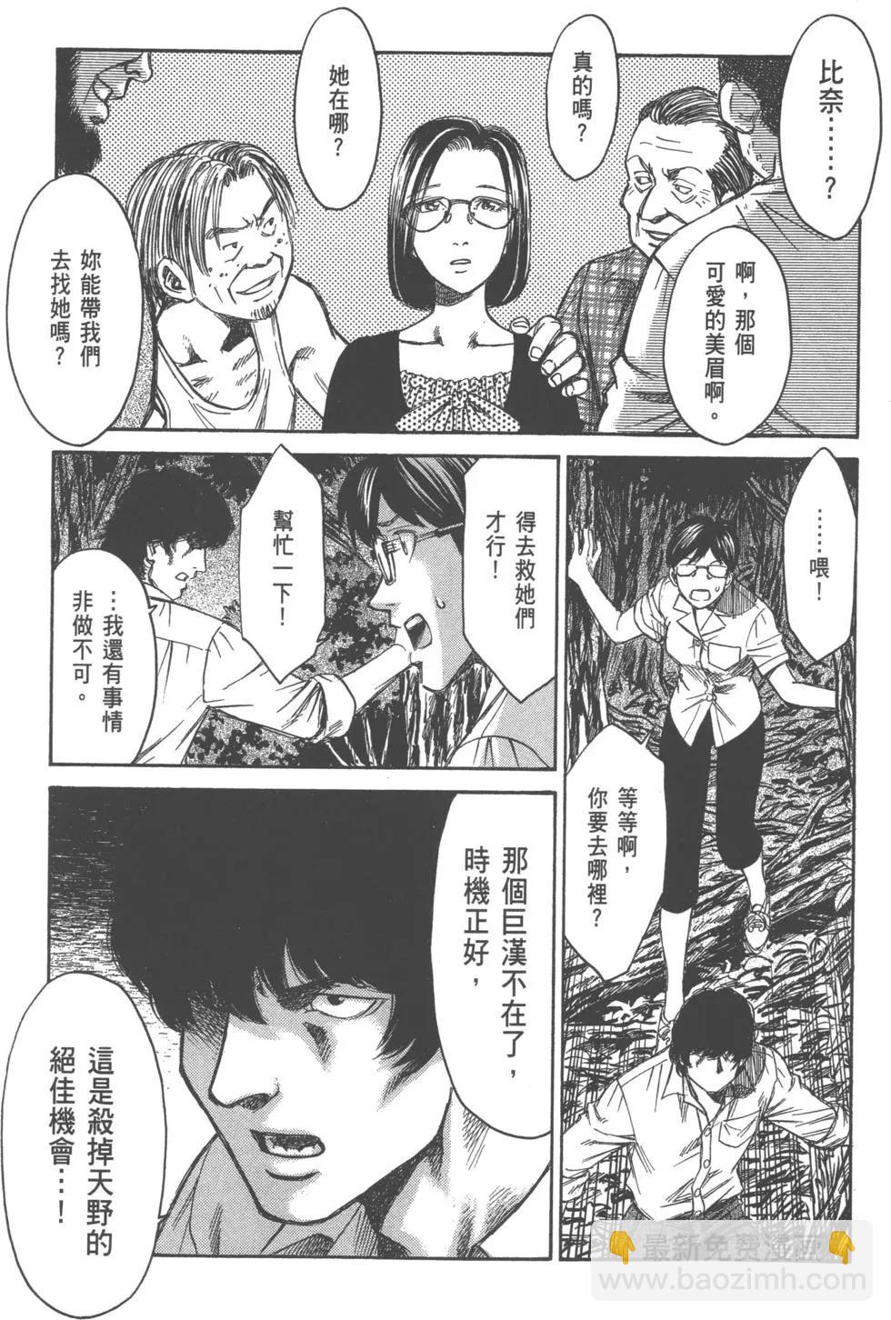 《尸囚狱》第04卷 第38页