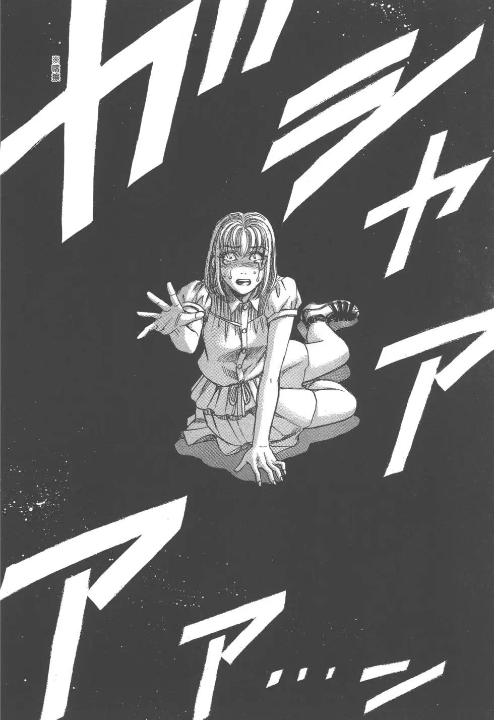 《尸囚狱》第04卷 第41页