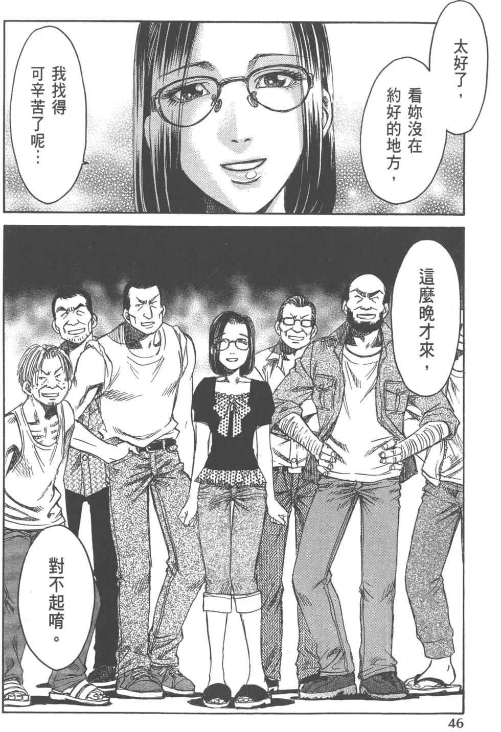 《尸囚狱》第04卷 第47页