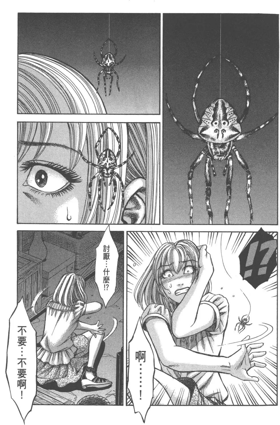 《尸囚狱》第04卷 第48页