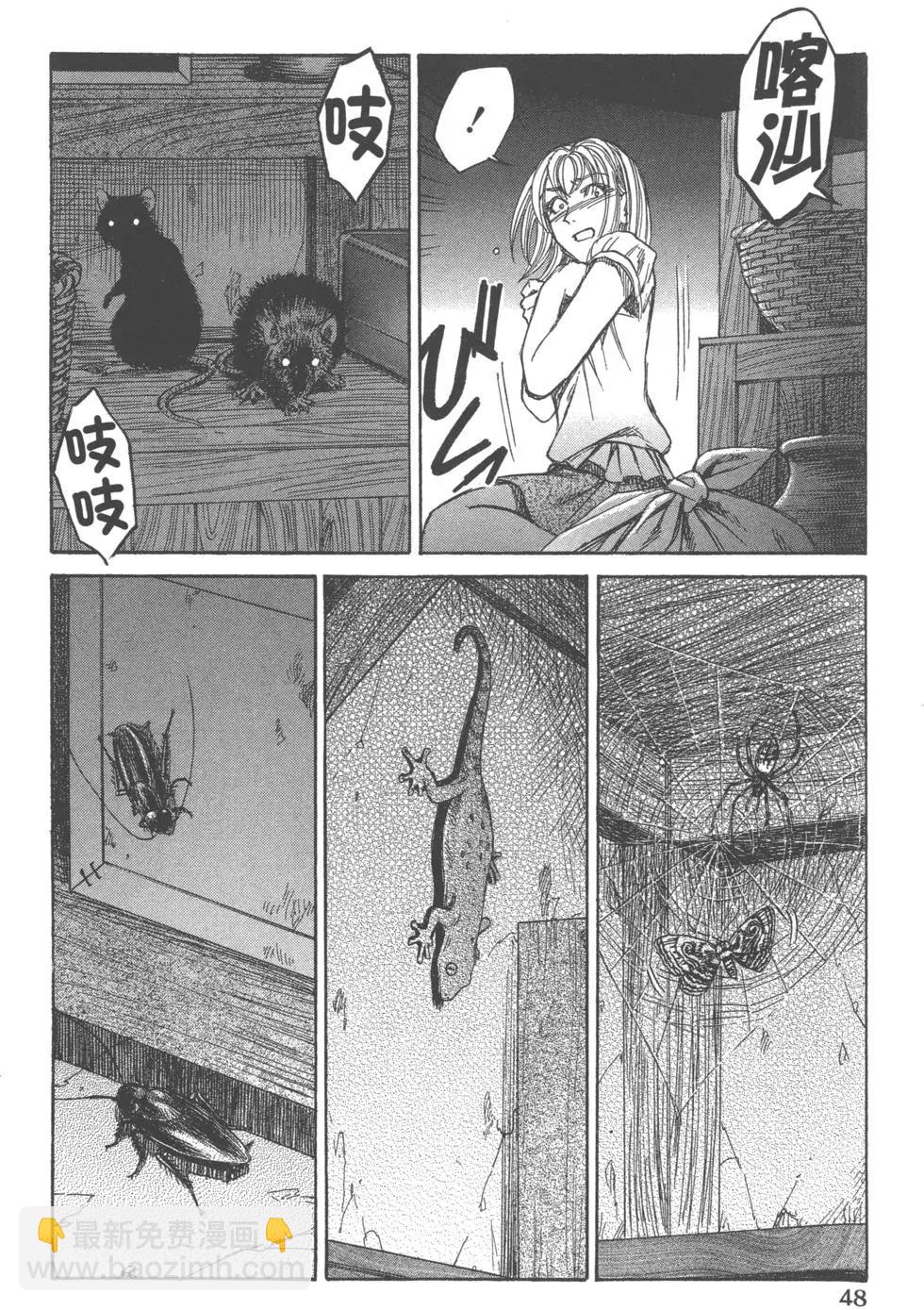 《尸囚狱》第04卷 第49页