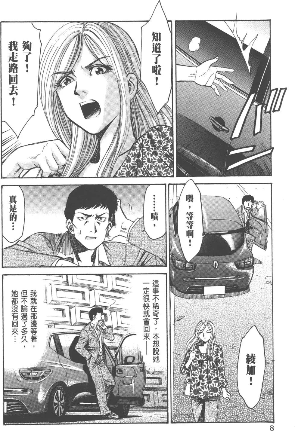《尸囚狱》第04卷 第9页