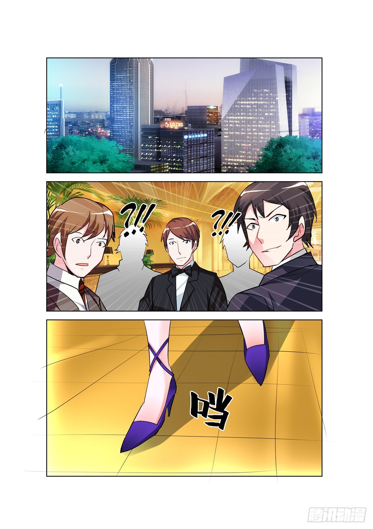 《凶野娇妻撩上瘾》第27话 第1页