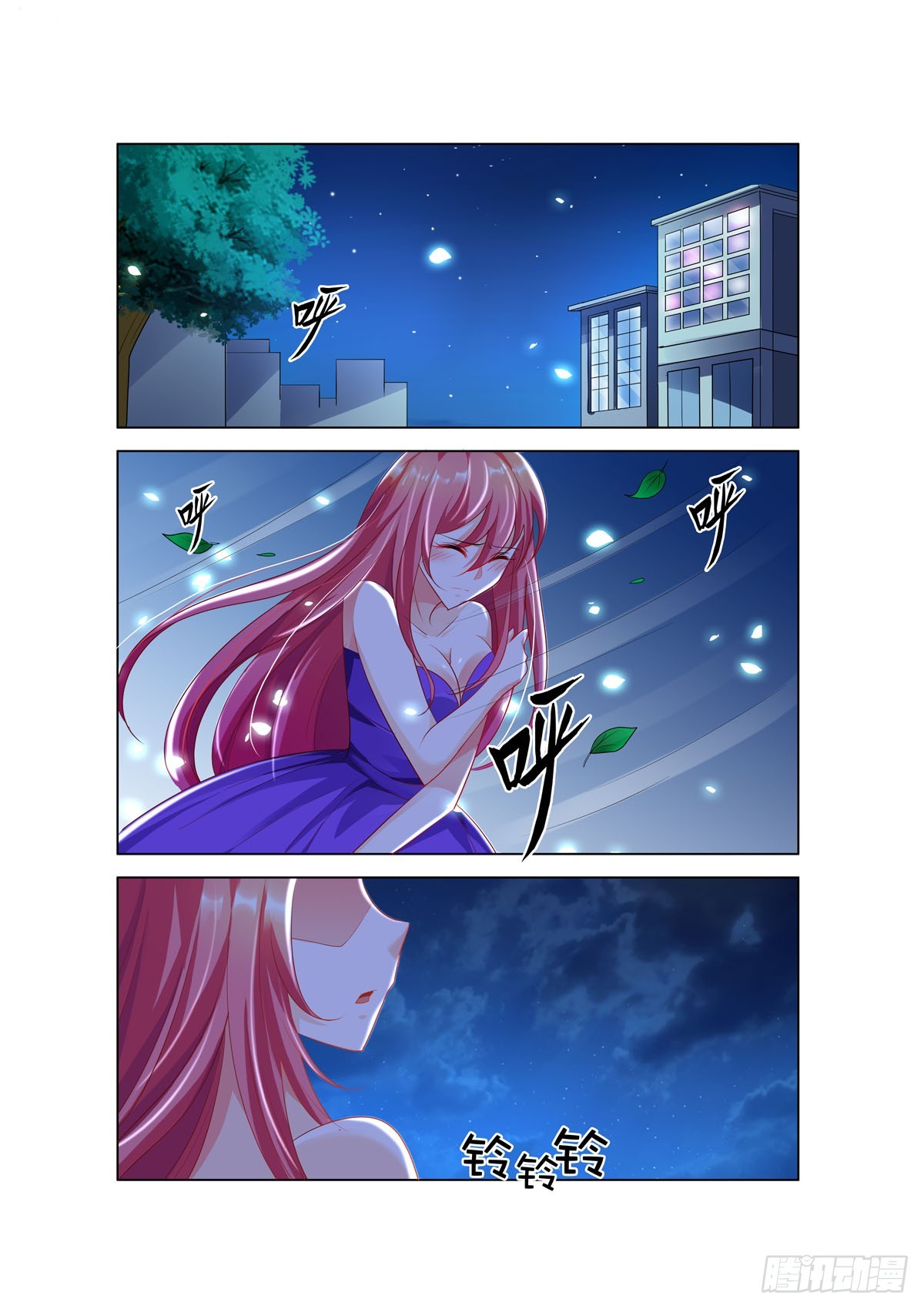 《凶野娇妻撩上瘾》第34话 第5页