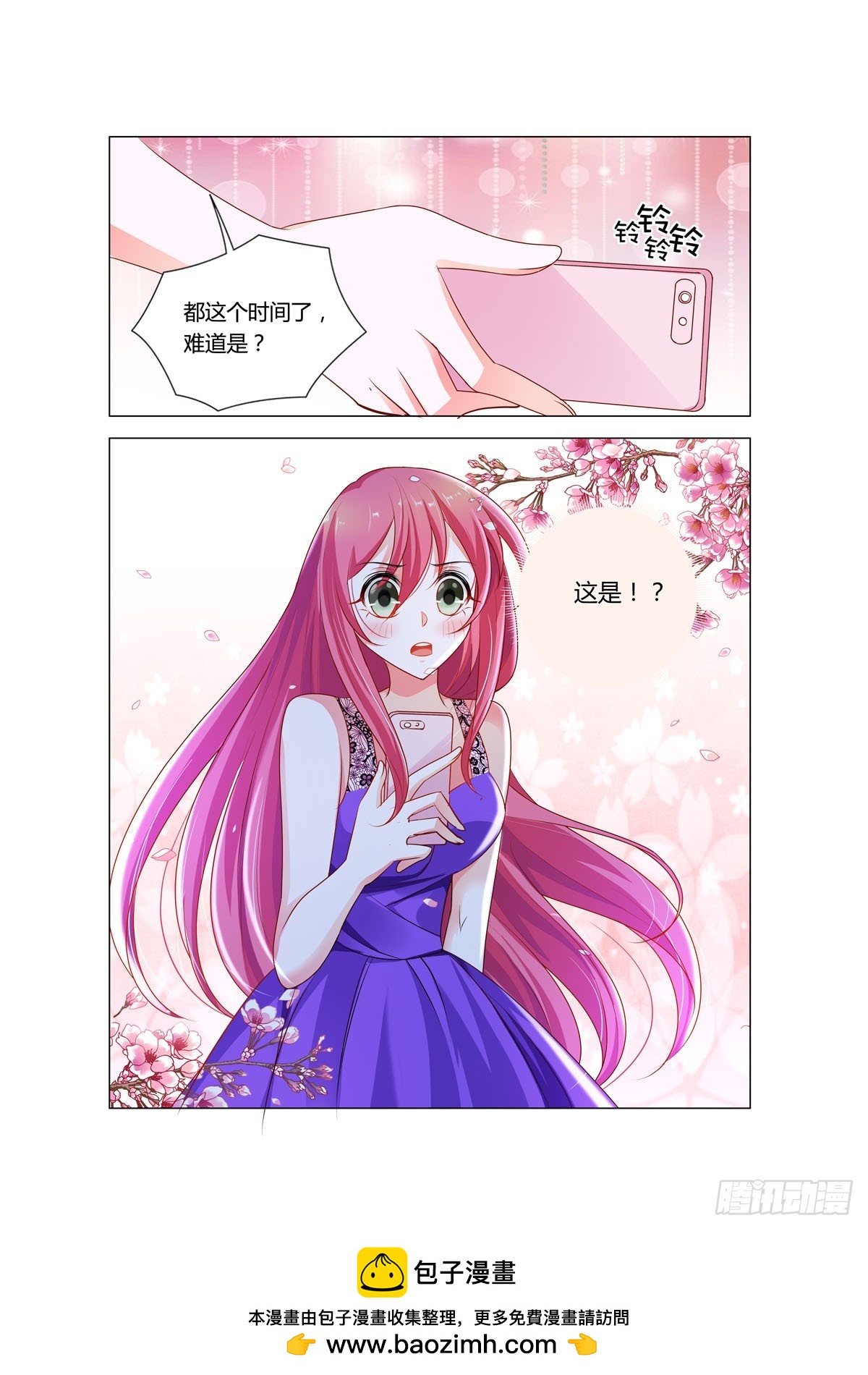 《凶野娇妻撩上瘾》第34话 第6页
