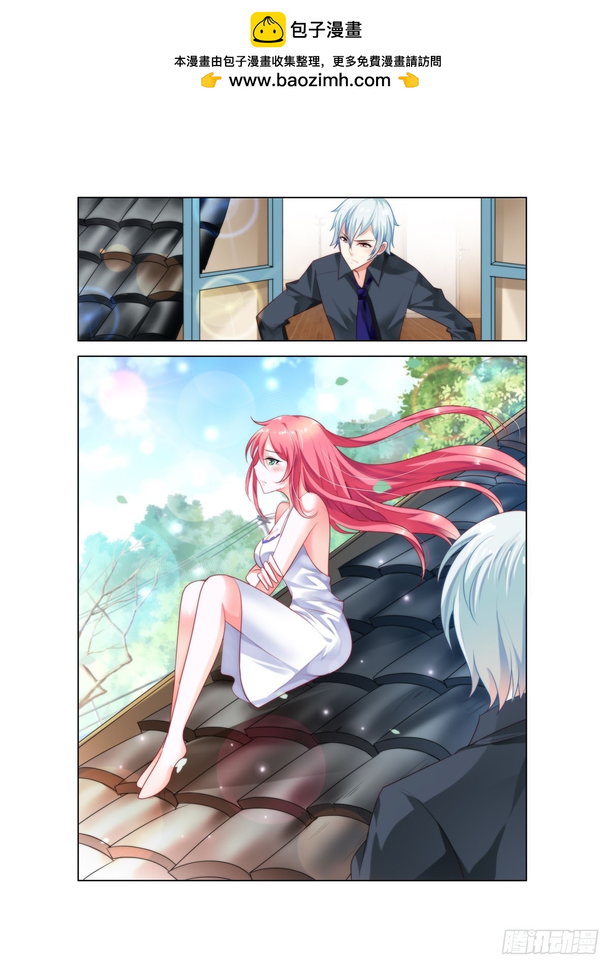 《凶野娇妻撩上瘾》第44话 第2页