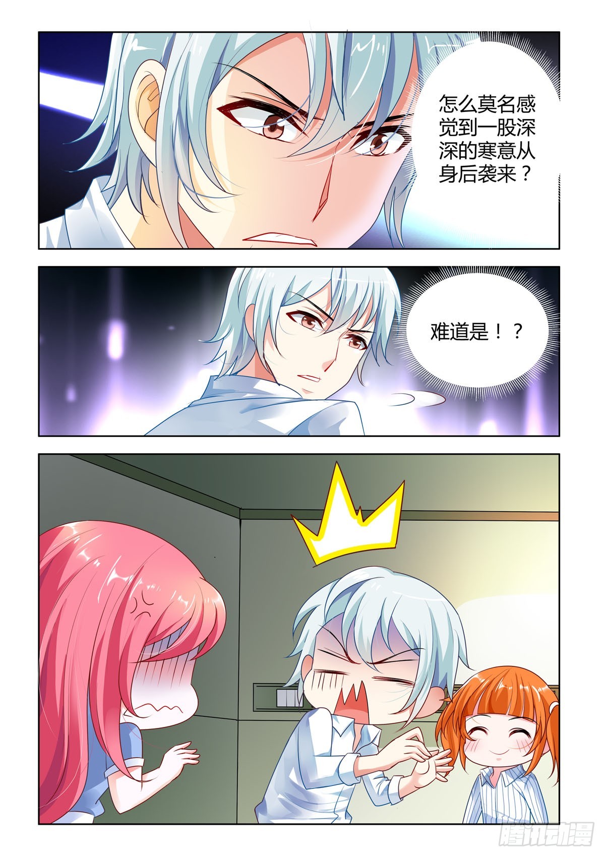 《凶野娇妻撩上瘾》第50话 第1页