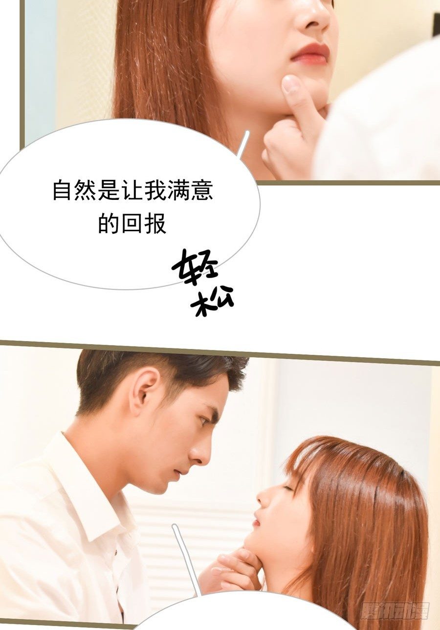 《总裁的新妻》第2话 第14页