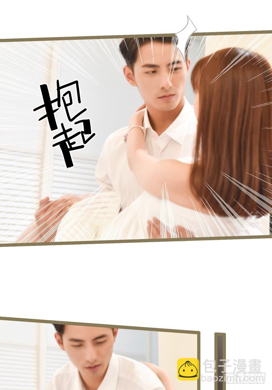 《总裁的新妻》第2话 第16页