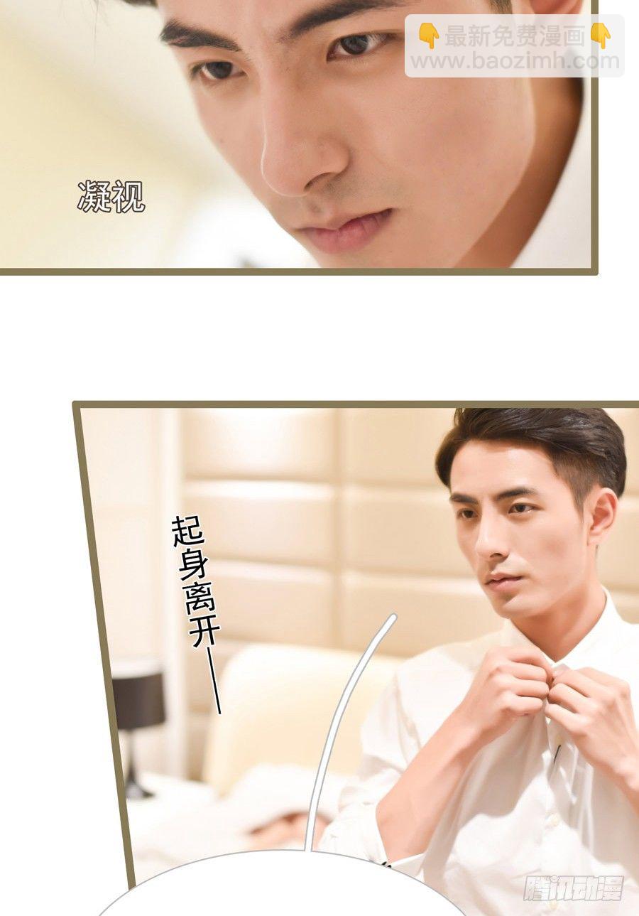 《总裁的新妻》第2话 第20页