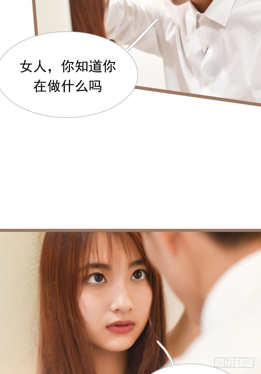 《总裁的新妻》第2话 第23页