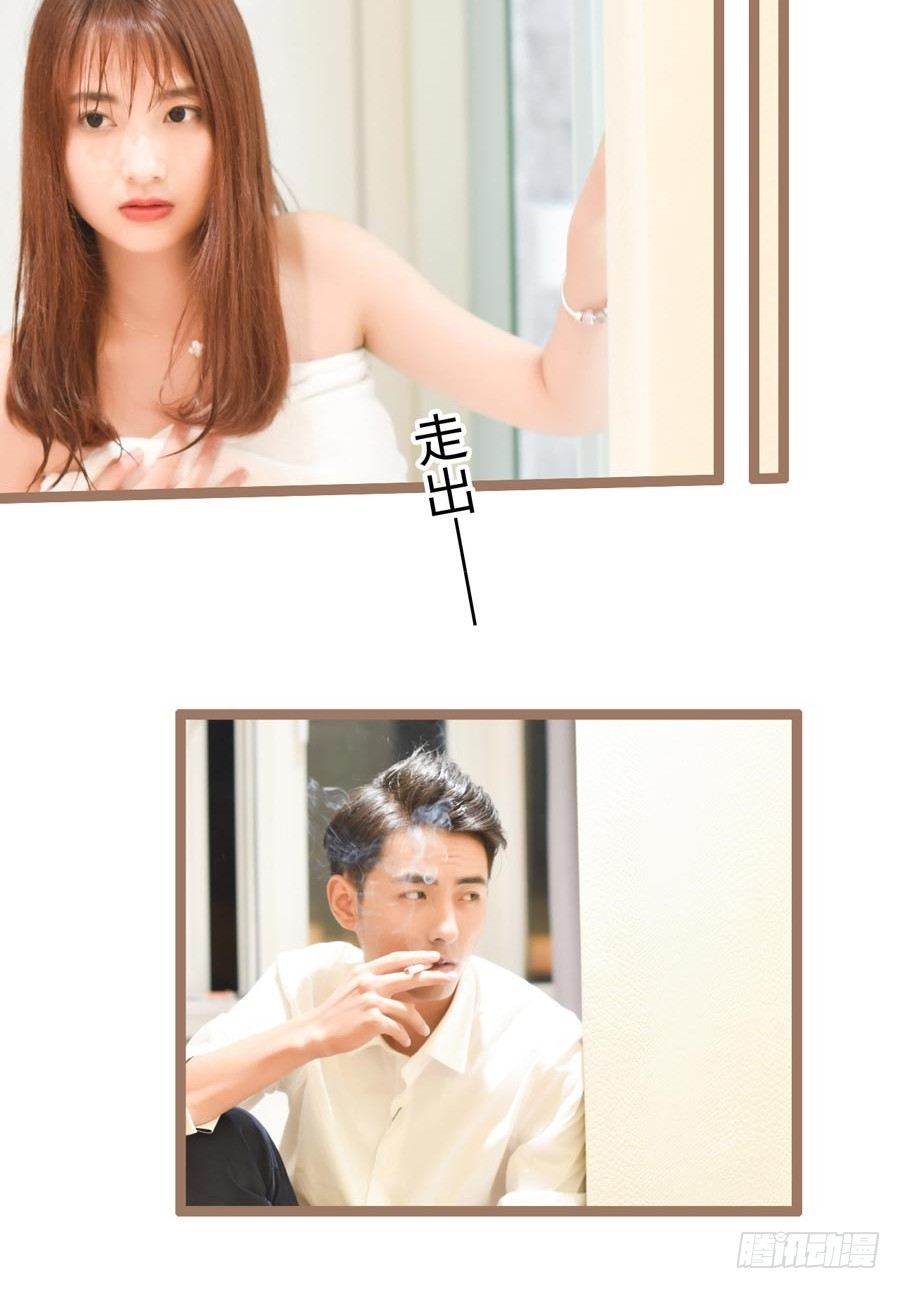 《总裁的新妻》第2话 第3页