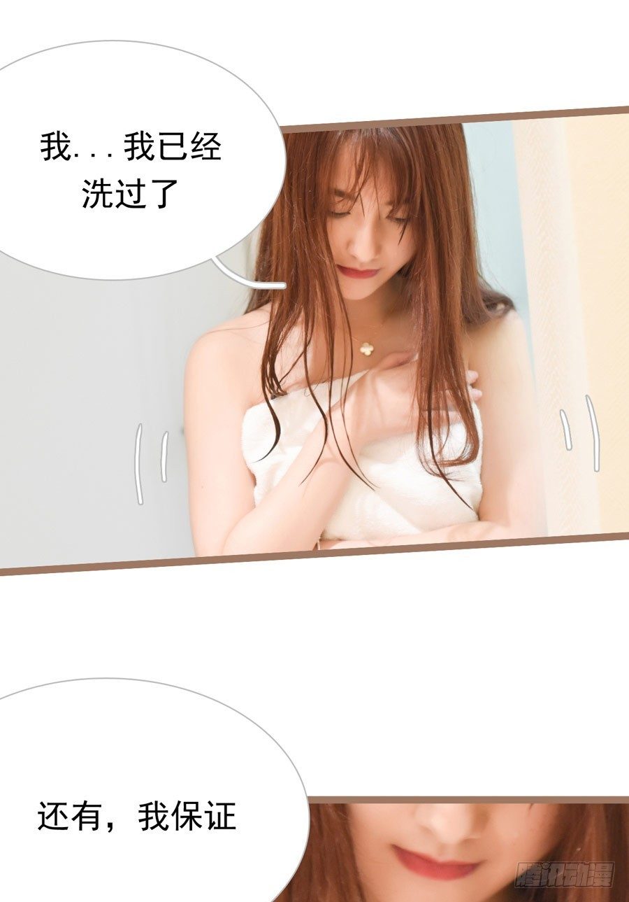 《总裁的新妻》第2话 第4页