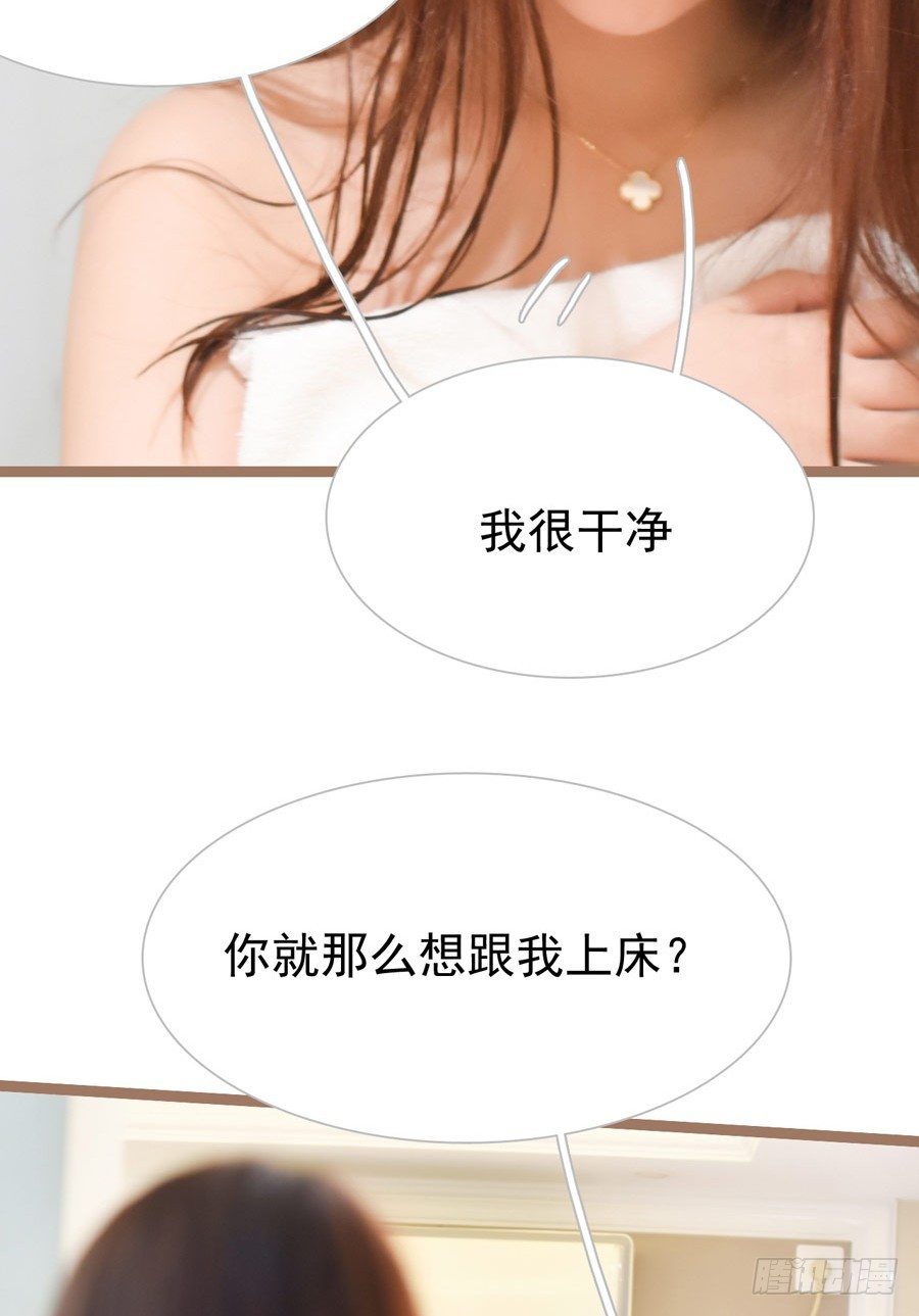 《总裁的新妻》第2话 第5页