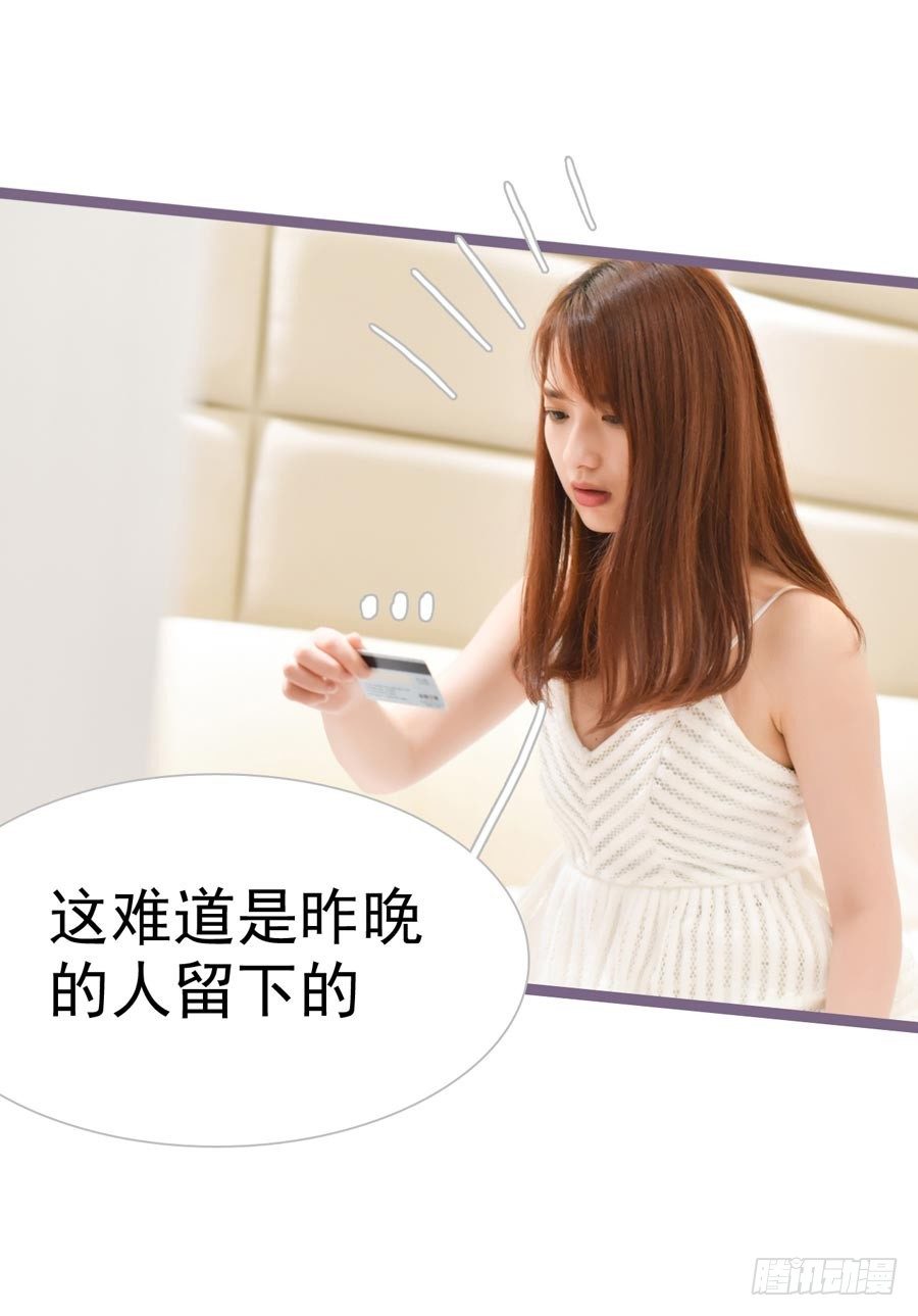 《总裁的新妻》第4话 第10页