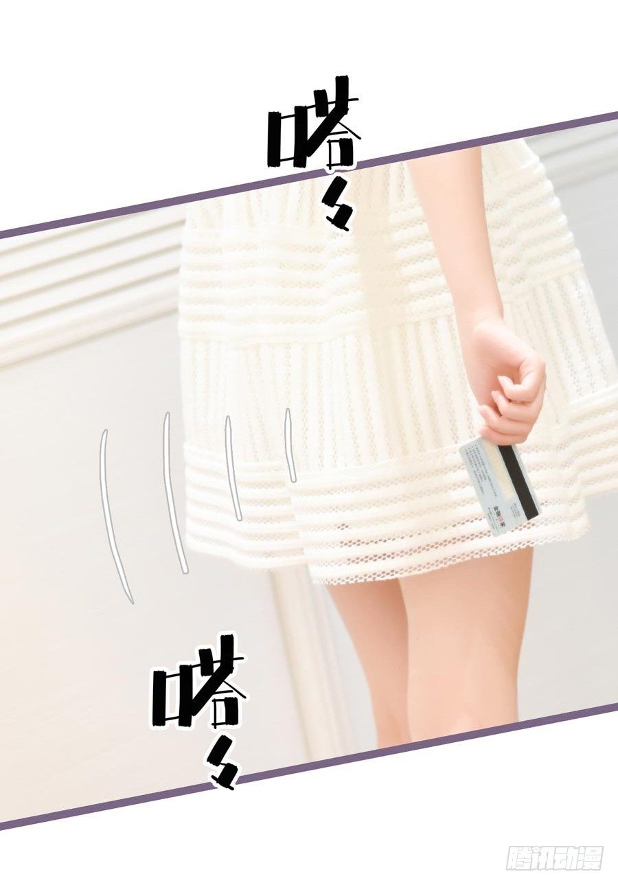 《总裁的新妻》第4话 第11页
