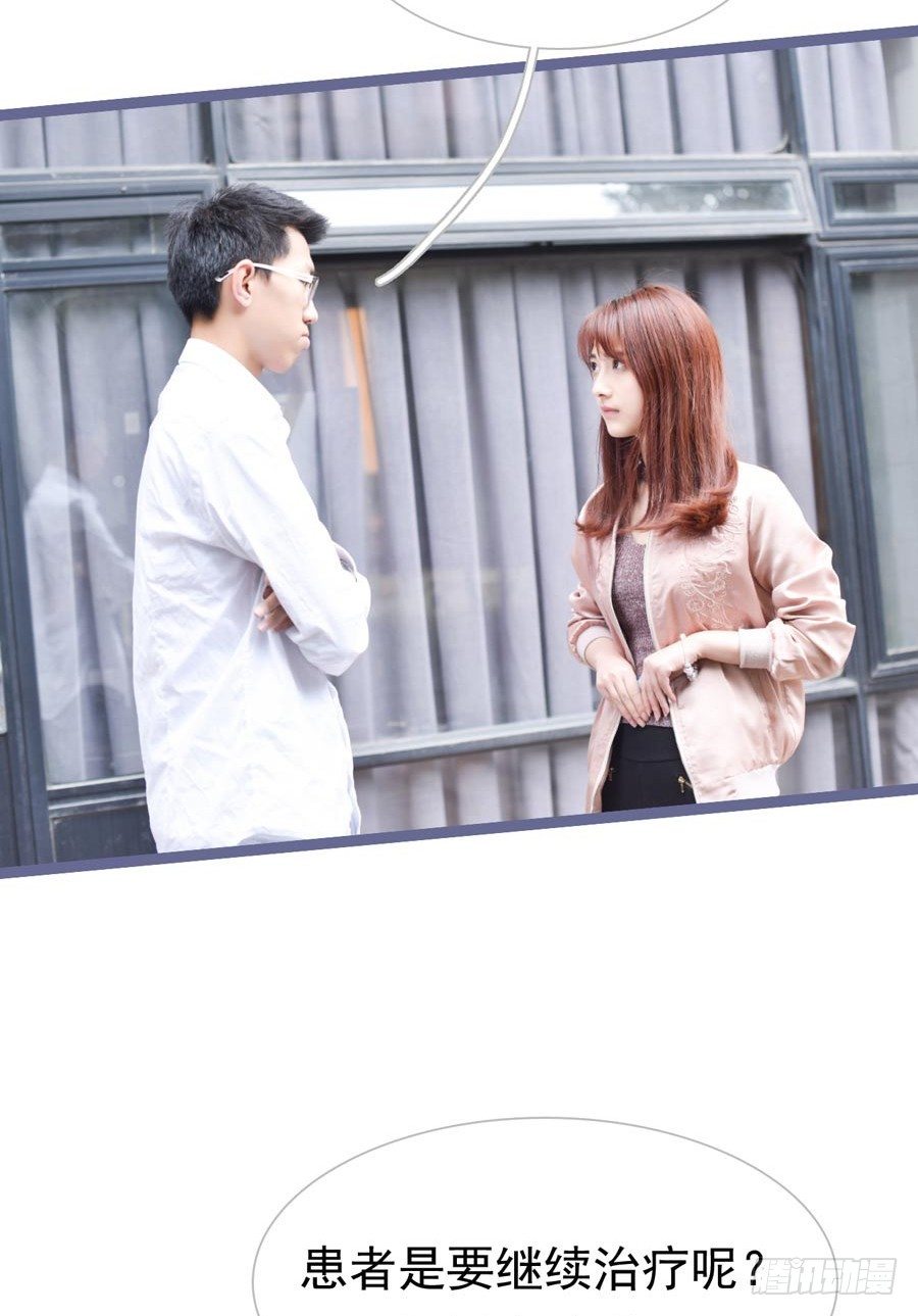 《总裁的新妻》第4话 第14页