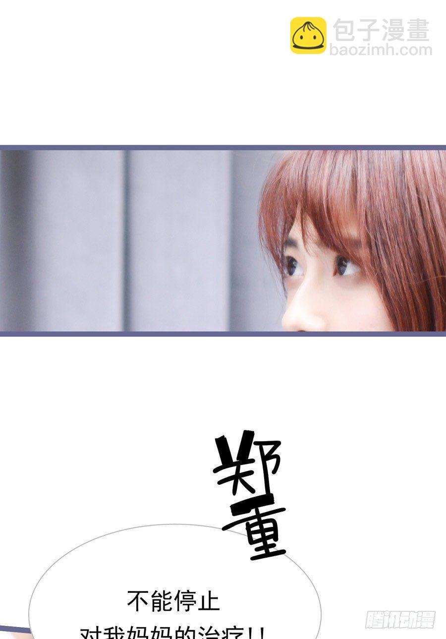 《总裁的新妻》第4话 第16页