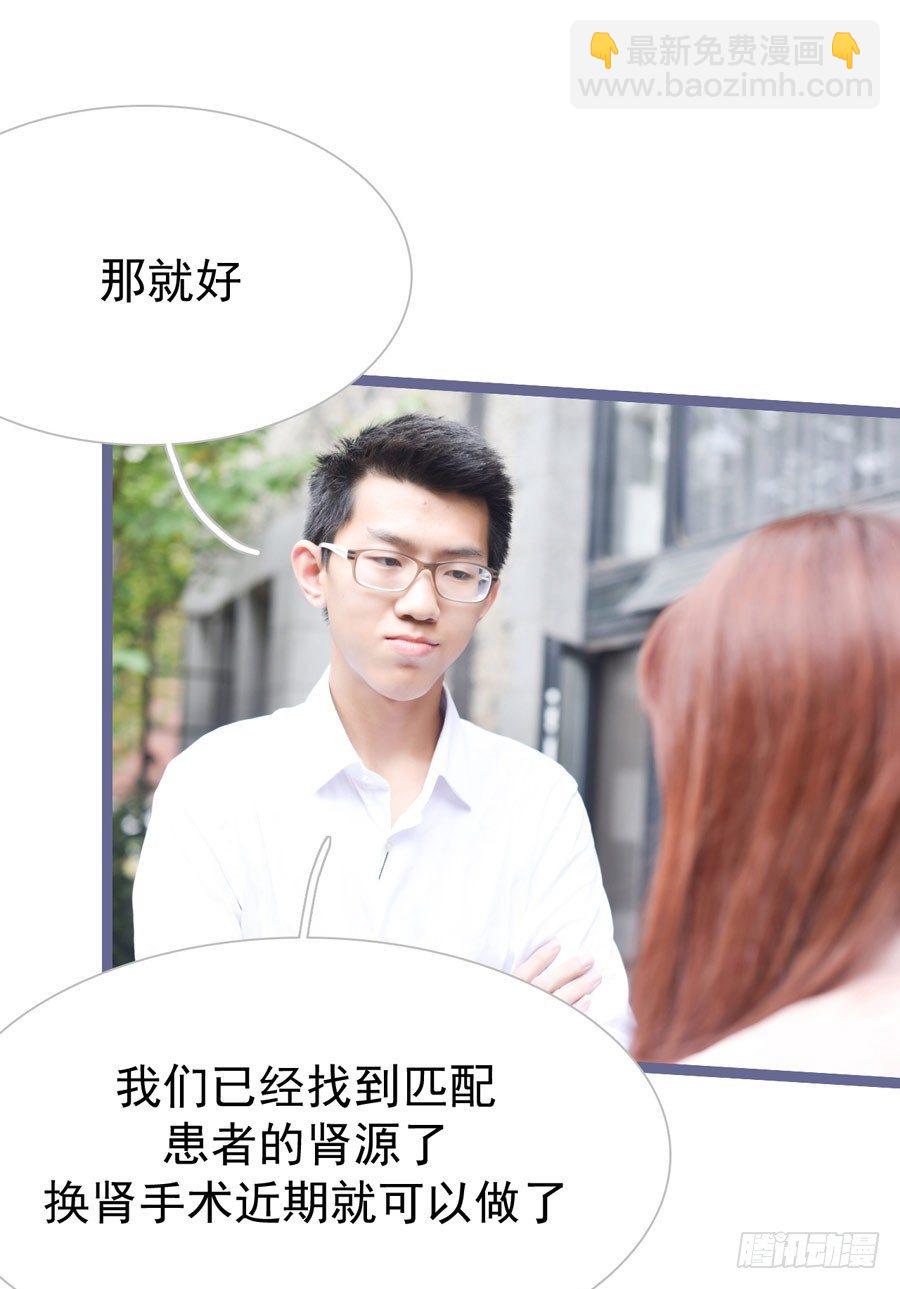 《总裁的新妻》第4话 第19页