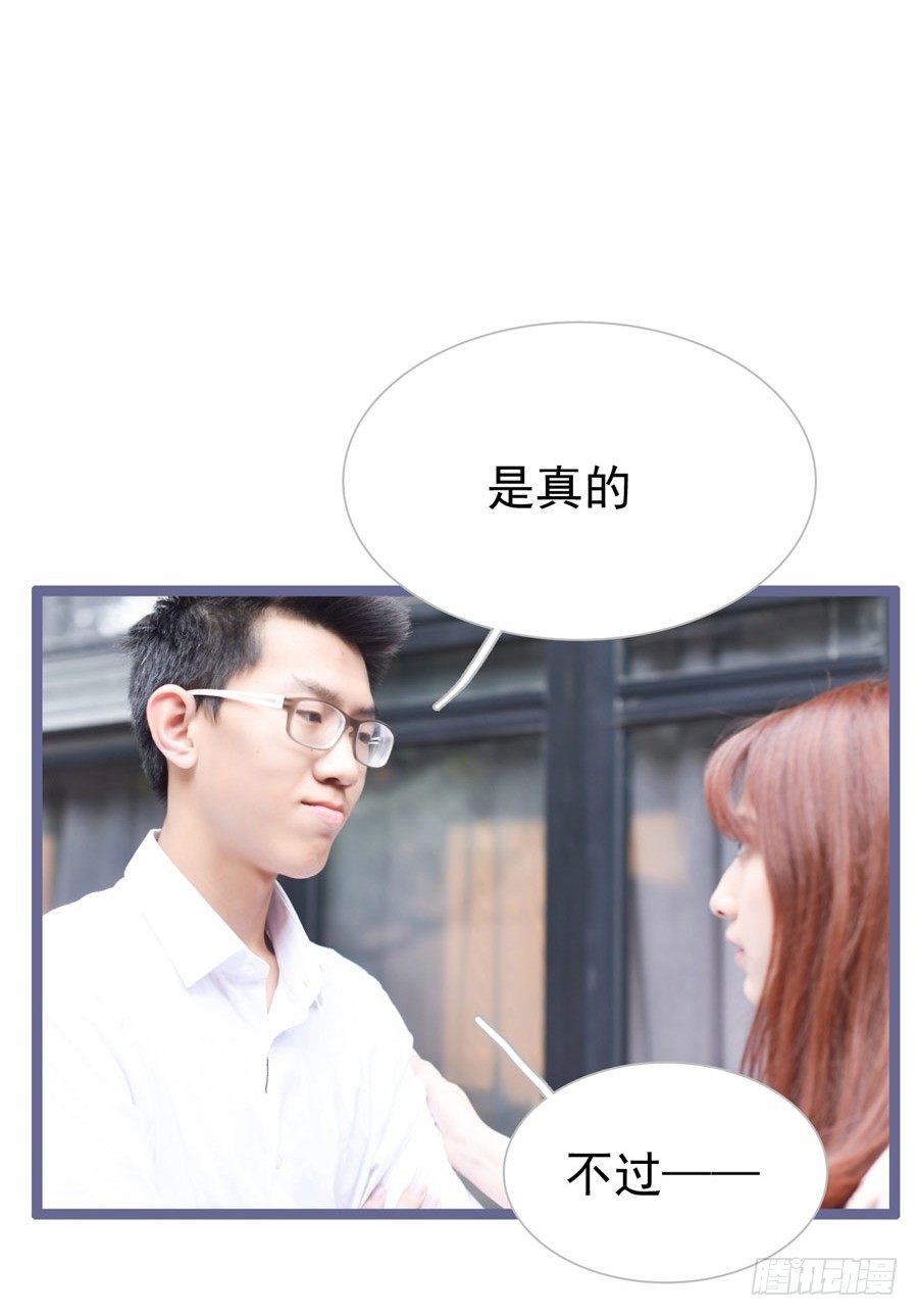 《总裁的新妻》第4话 第21页