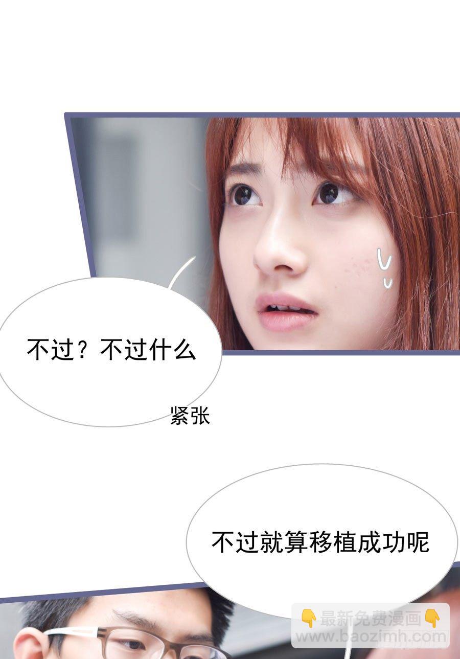 《总裁的新妻》第4话 第22页