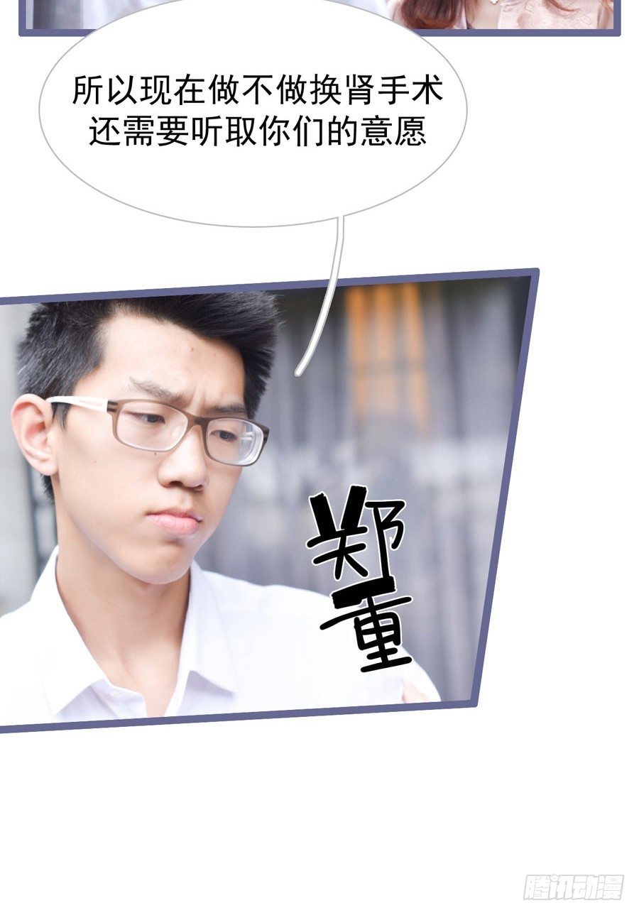 《总裁的新妻》第4话 第24页