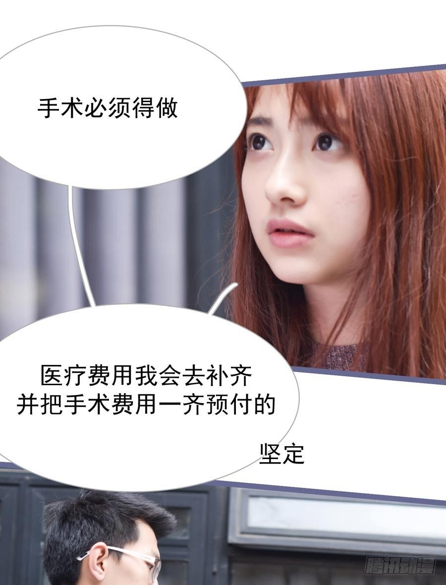 《总裁的新妻》第4话 第25页