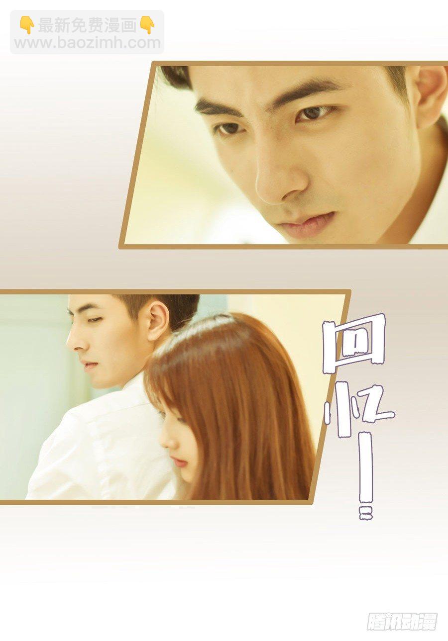 《总裁的新妻》第4话 第8页