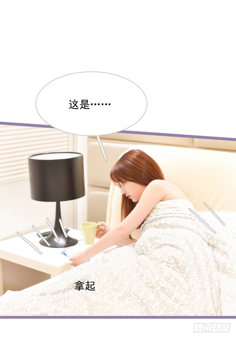 《总裁的新妻》第3话 第16页