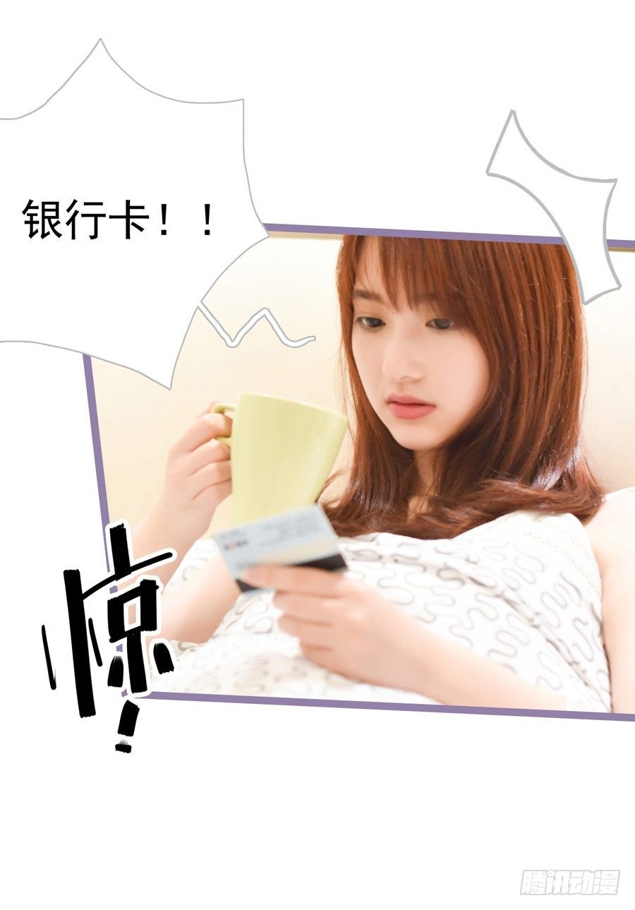 《总裁的新妻》第3话 第17页