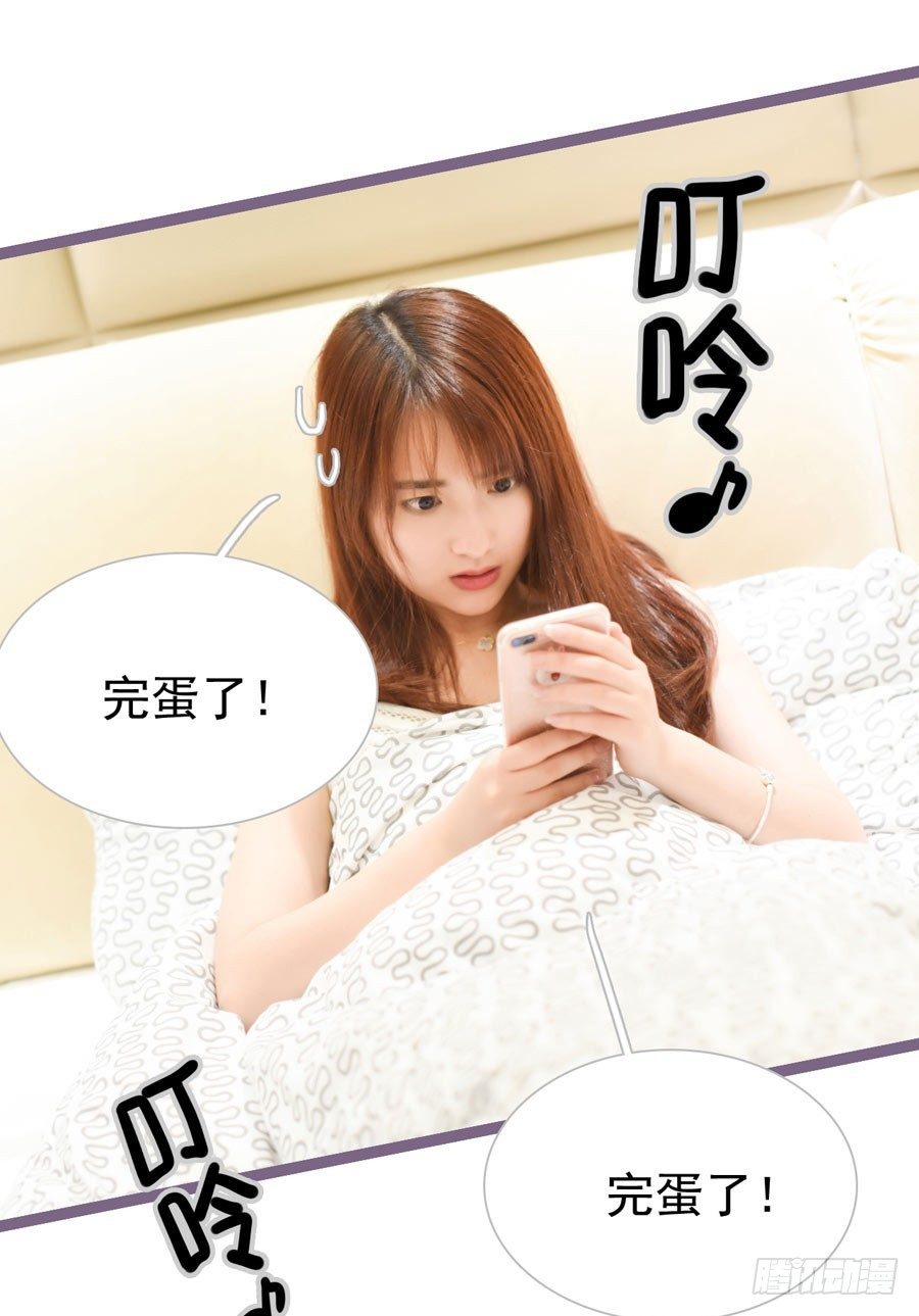 《总裁的新妻》第3话 第21页