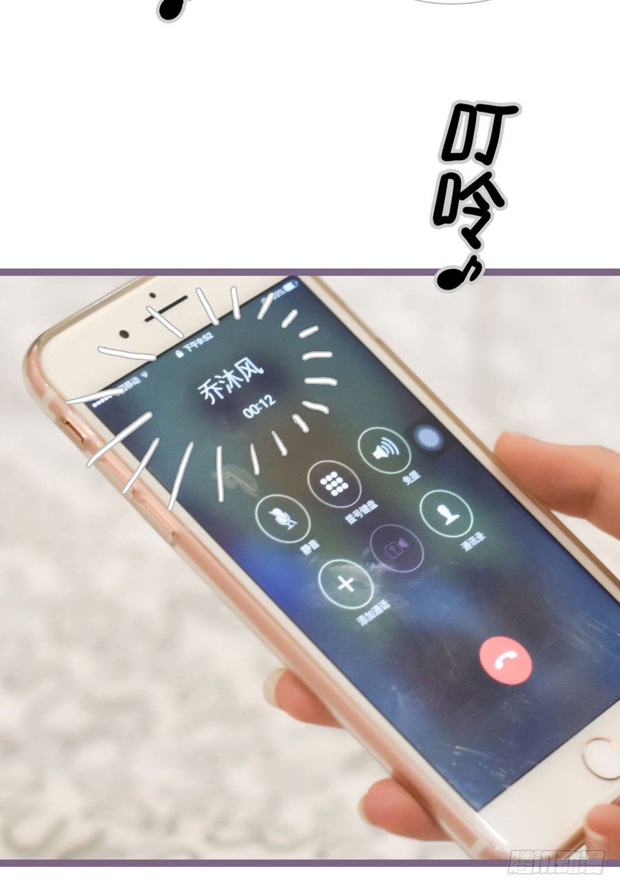 《总裁的新妻》第3话 第22页