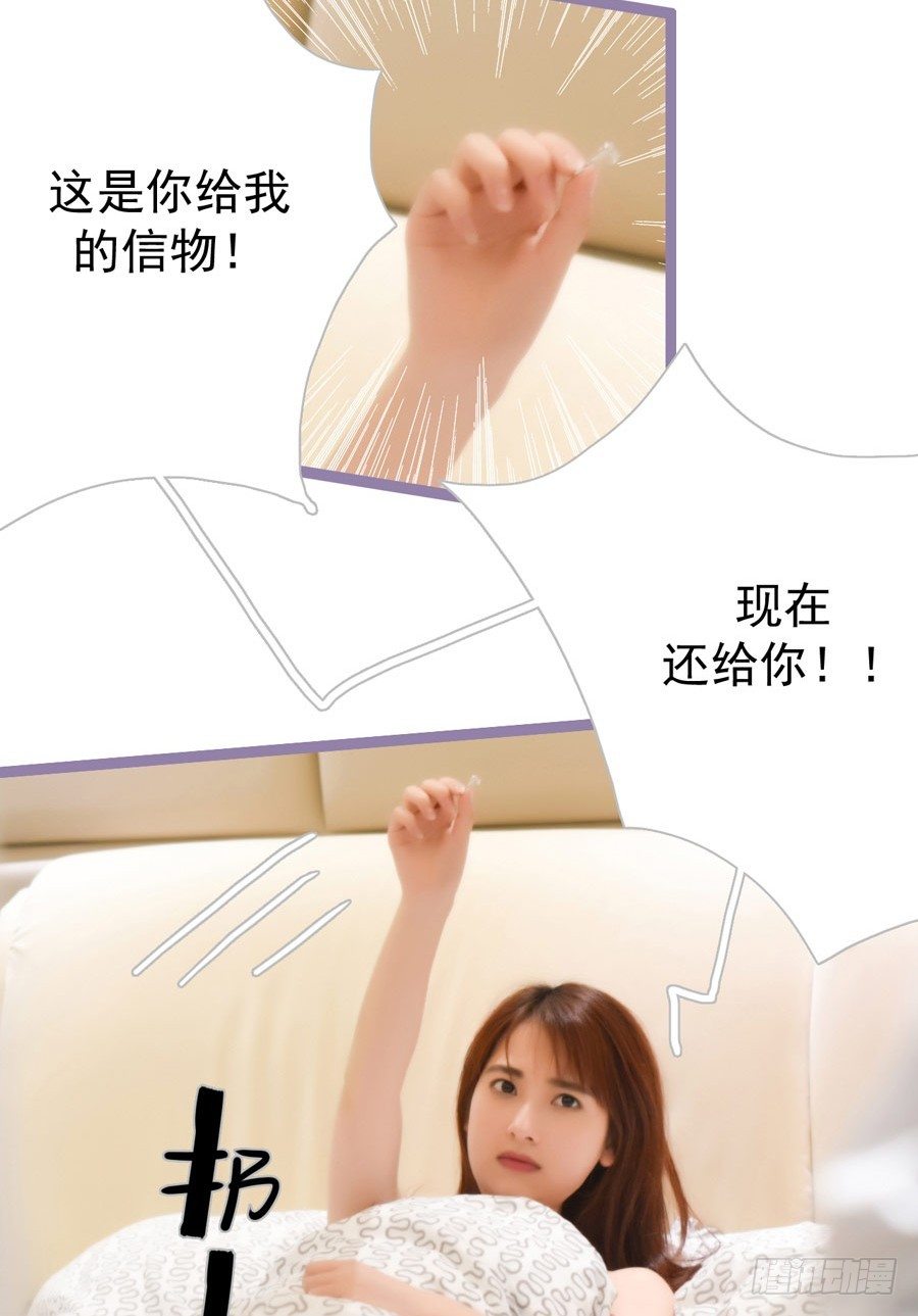 《总裁的新妻》第3话 第7页