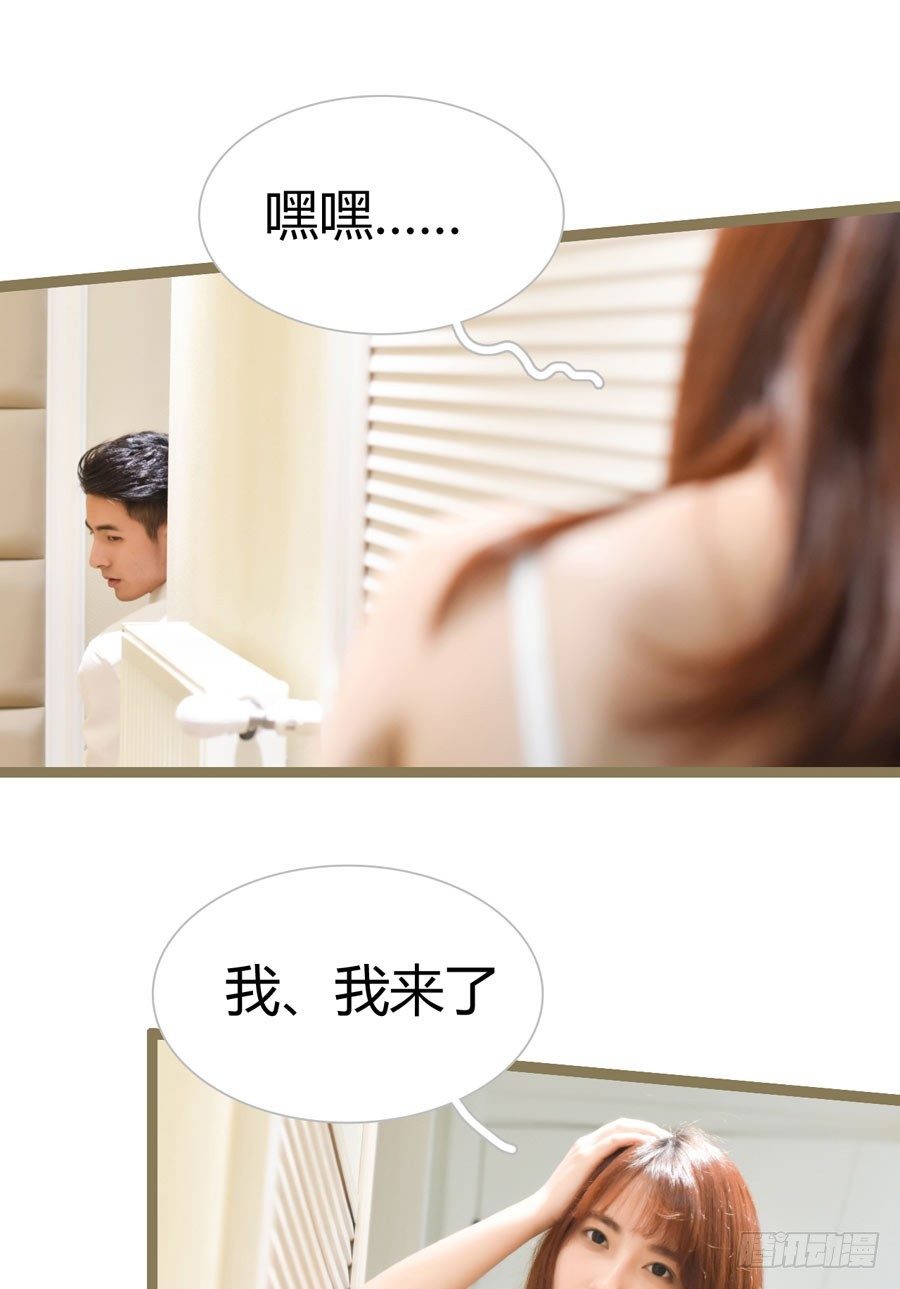 《总裁的新妻》第1话 第10页