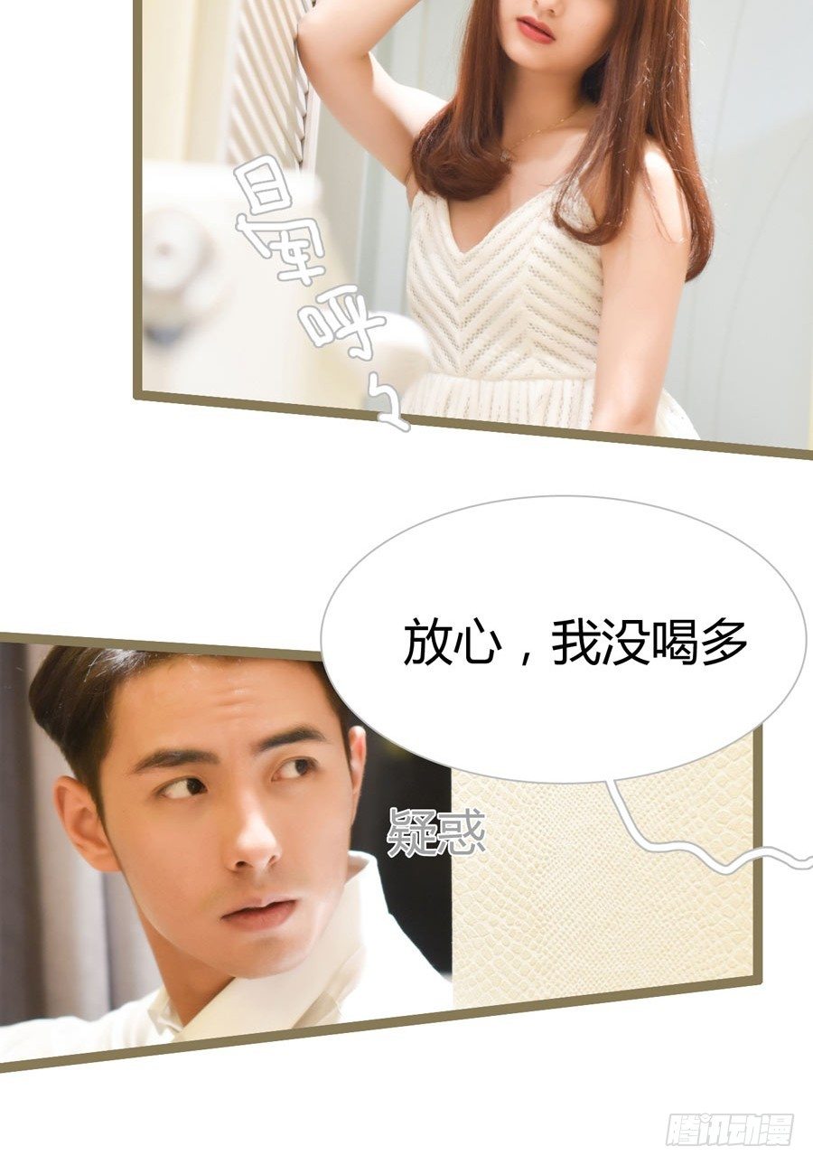 《总裁的新妻》第1话 第11页