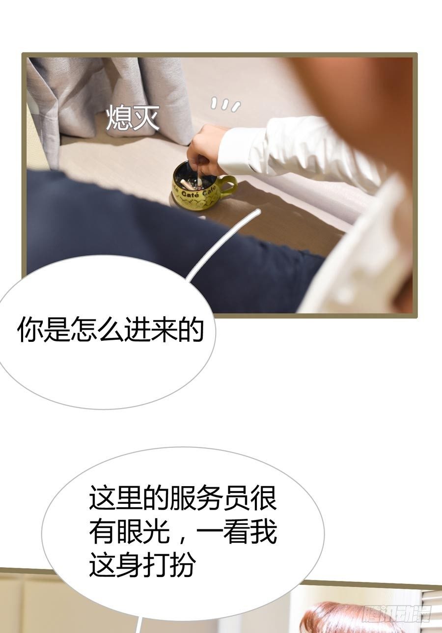 《总裁的新妻》第1话 第13页