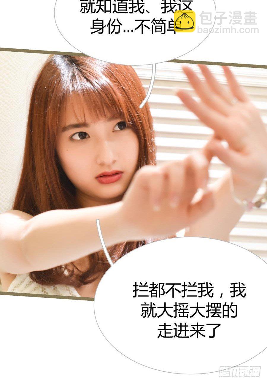 《总裁的新妻》第1话 第15页