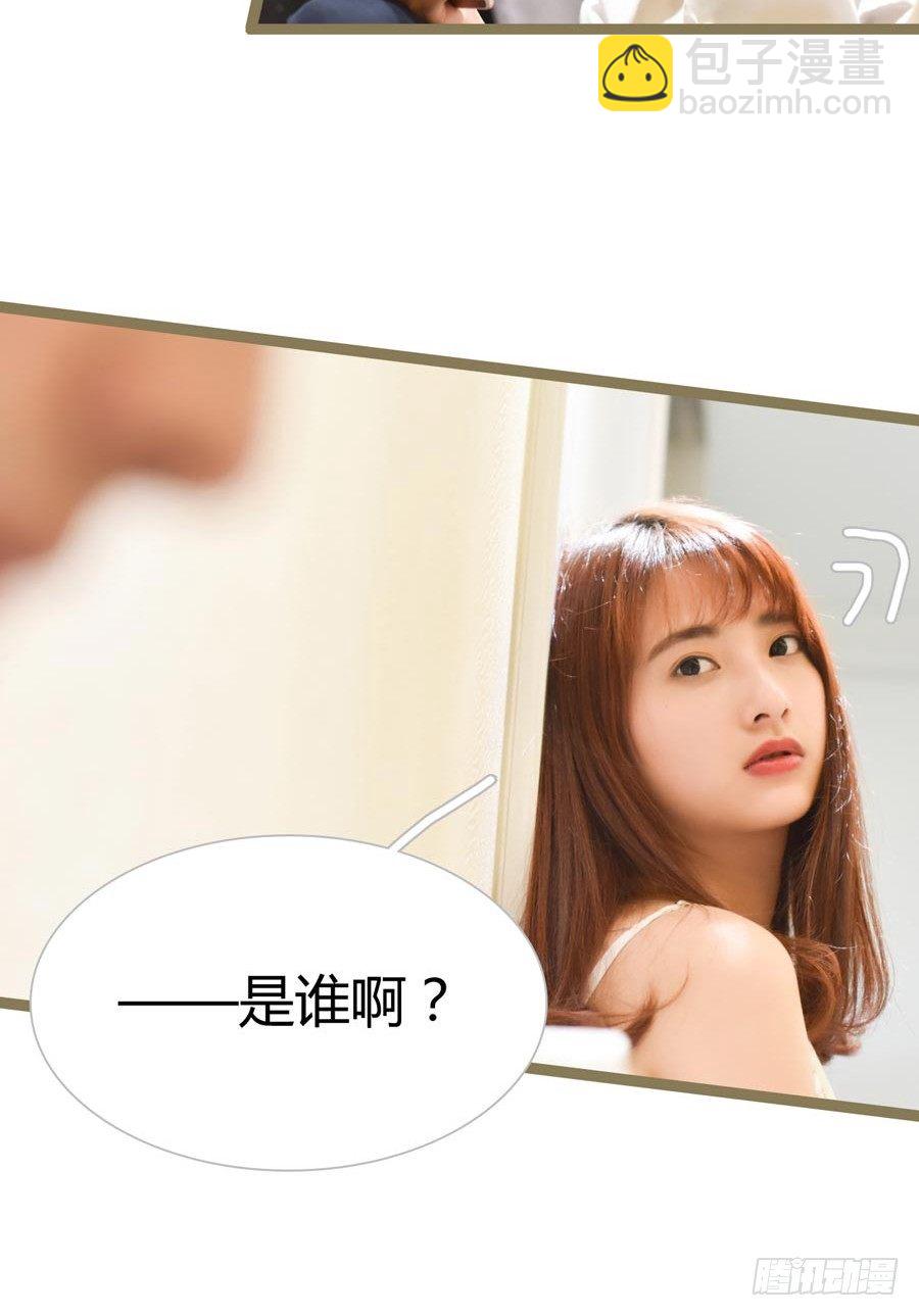 《总裁的新妻》第1话 第18页