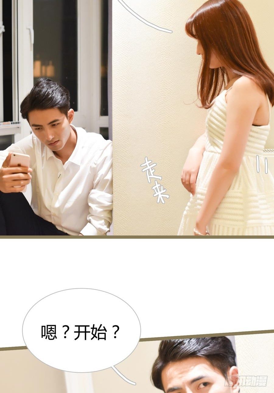 《总裁的新妻》第1话 第20页
