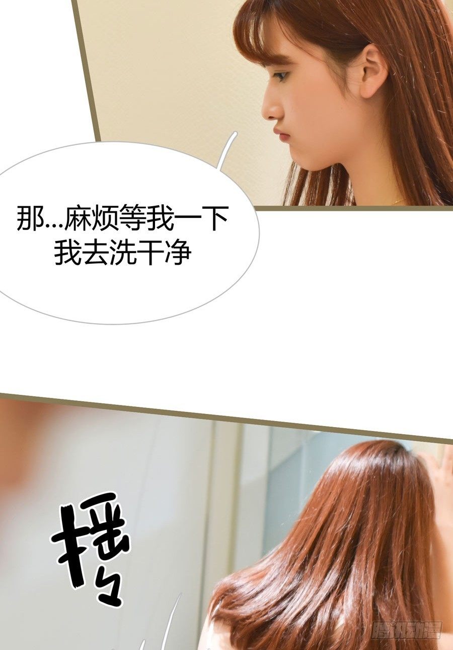 《总裁的新妻》第1话 第23页