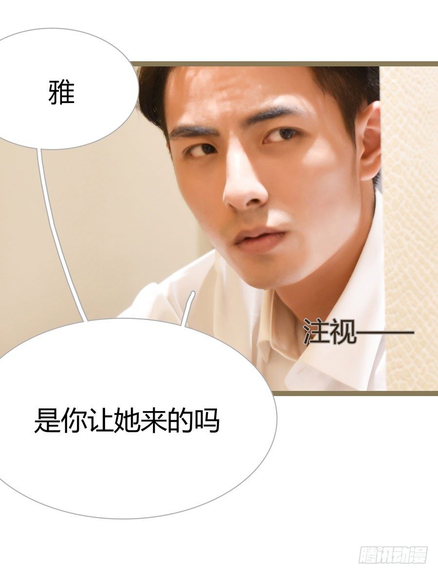 《总裁的新妻》第1话 第25页