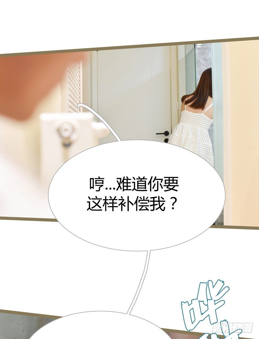 《总裁的新妻》第1话 第26页